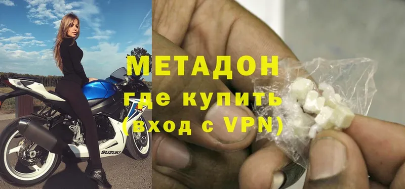 МЕТАДОН methadone  Кирсанов 